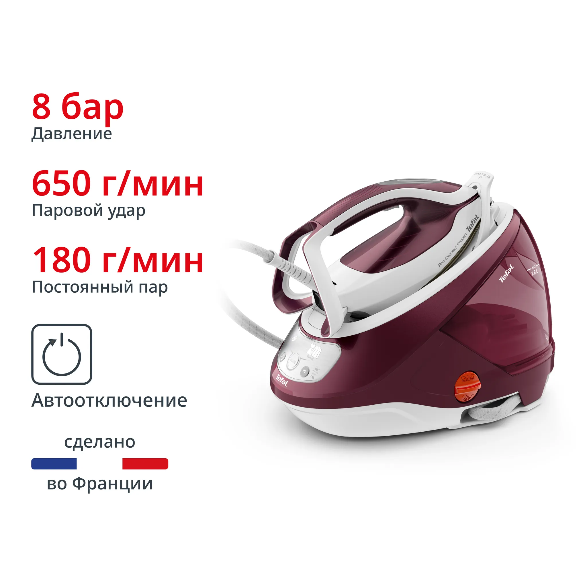 Парогенератор Tefal Pro Express Protect GV9220E0
