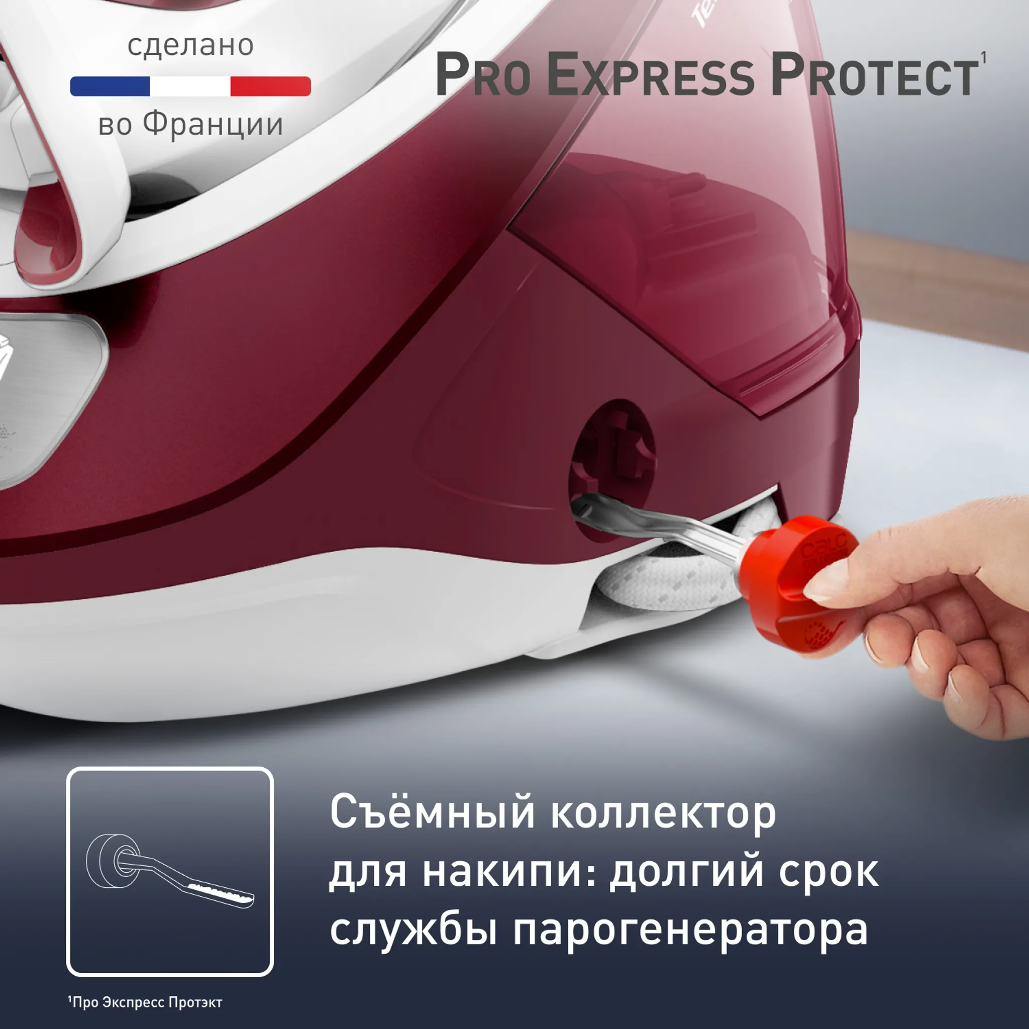 Парогенератор Tefal Pro Express Protect GV9220E0