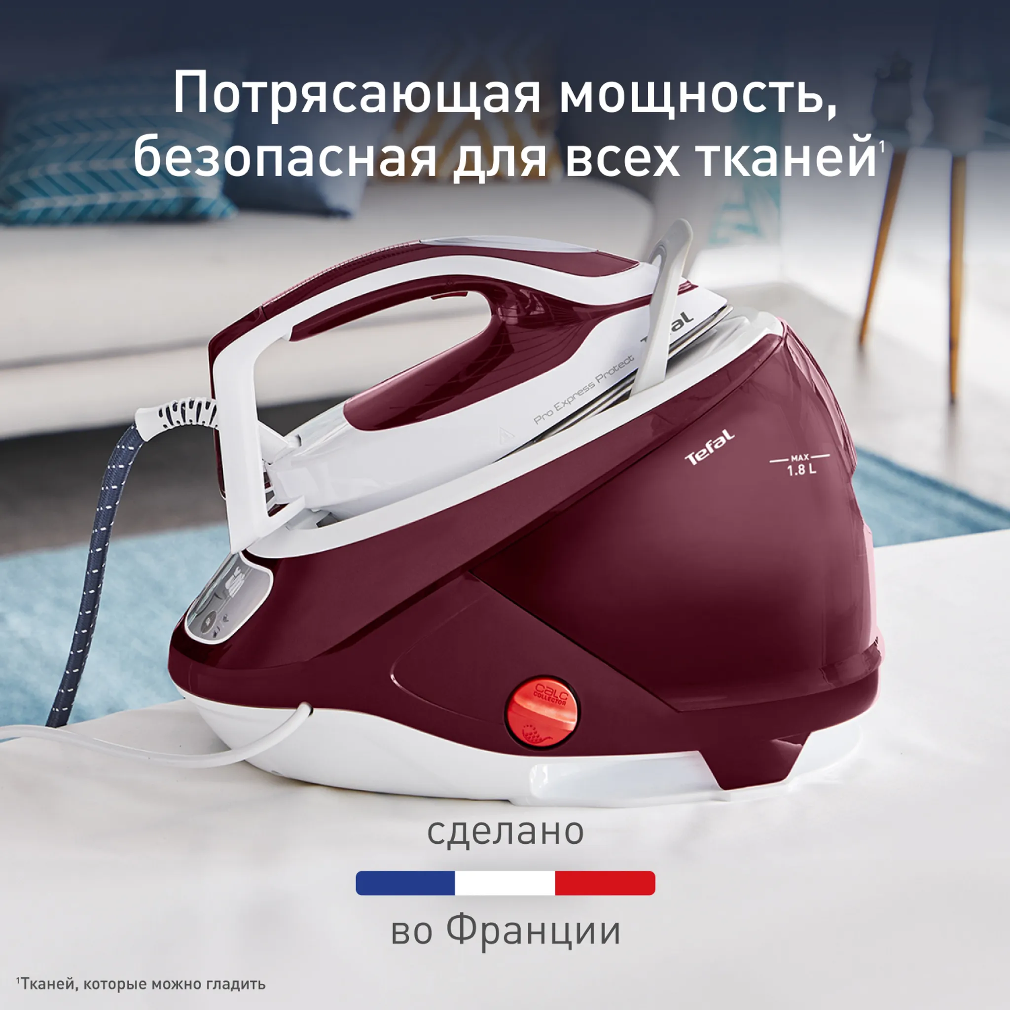 цена на Парогенератор Tefal Pro Express Protect GV9220E0