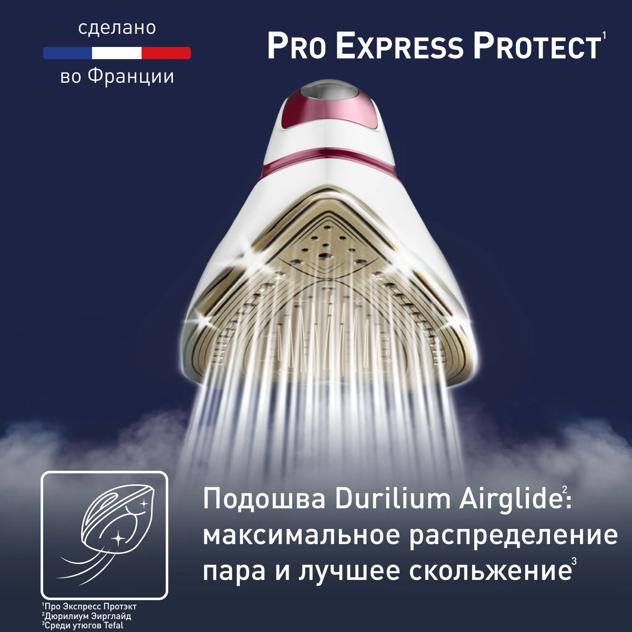 Парогенератор Tefal Pro Express Protect GV9220E0