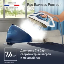 Парогенератор Tefal Pro Express Protect GV9221E0