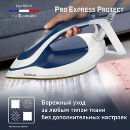 Парогенератор Tefal Pro Express Protect GV9221E0