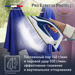 Парогенератор Tefal Pro Express Protect GV9221E0