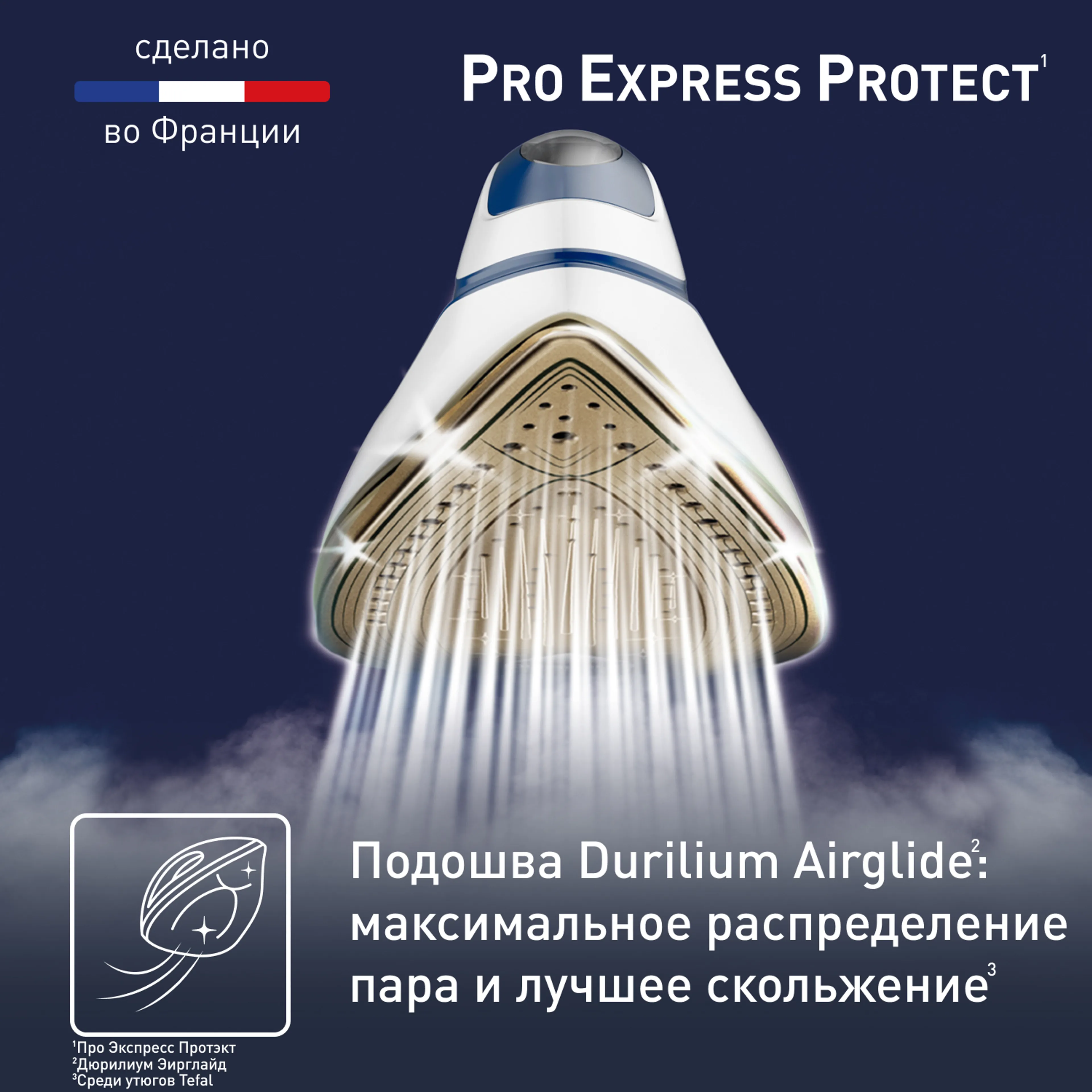 Парогенератор Tefal Pro Express Protect GV9221E0