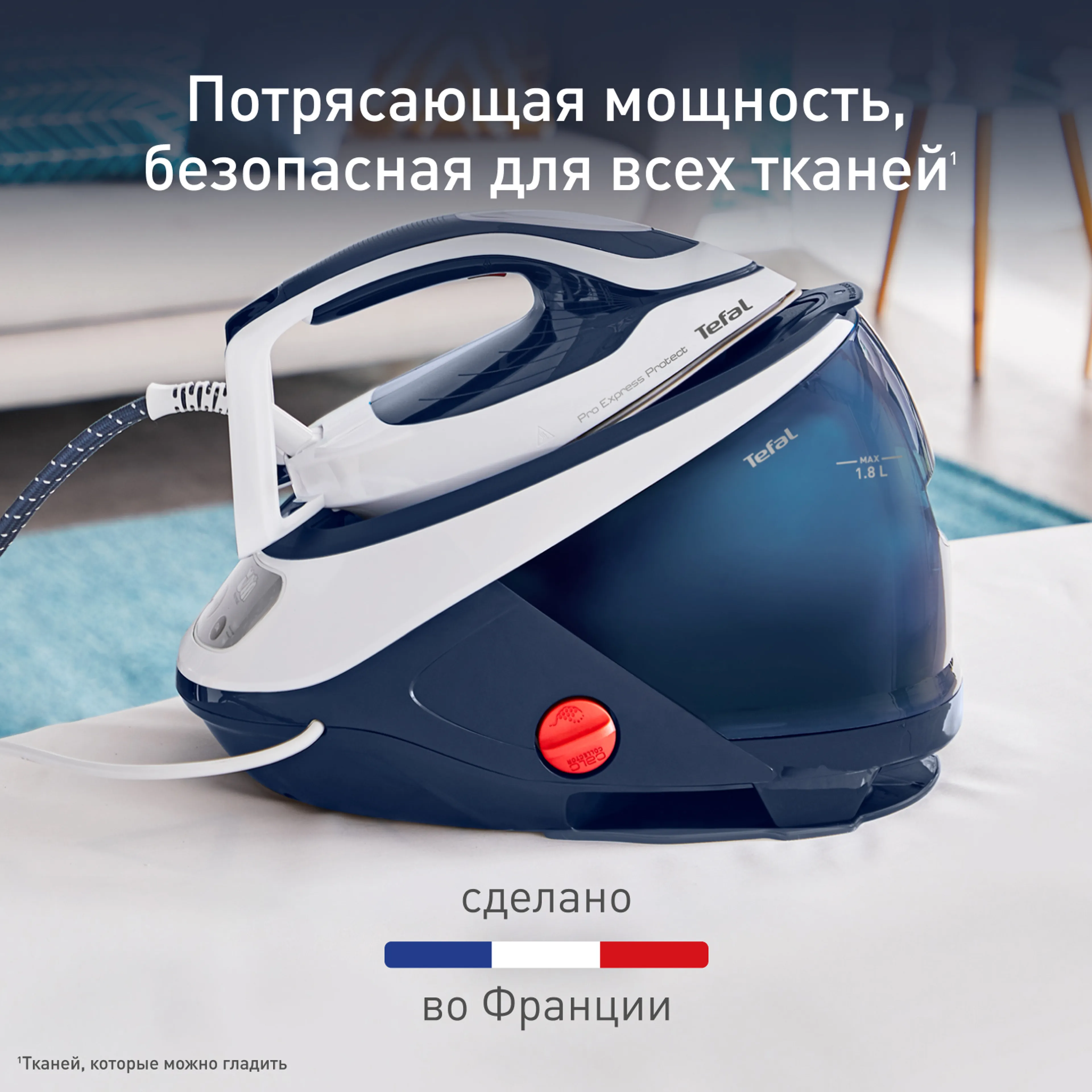 цена на Парогенератор Tefal Pro Express Protect GV9221E0