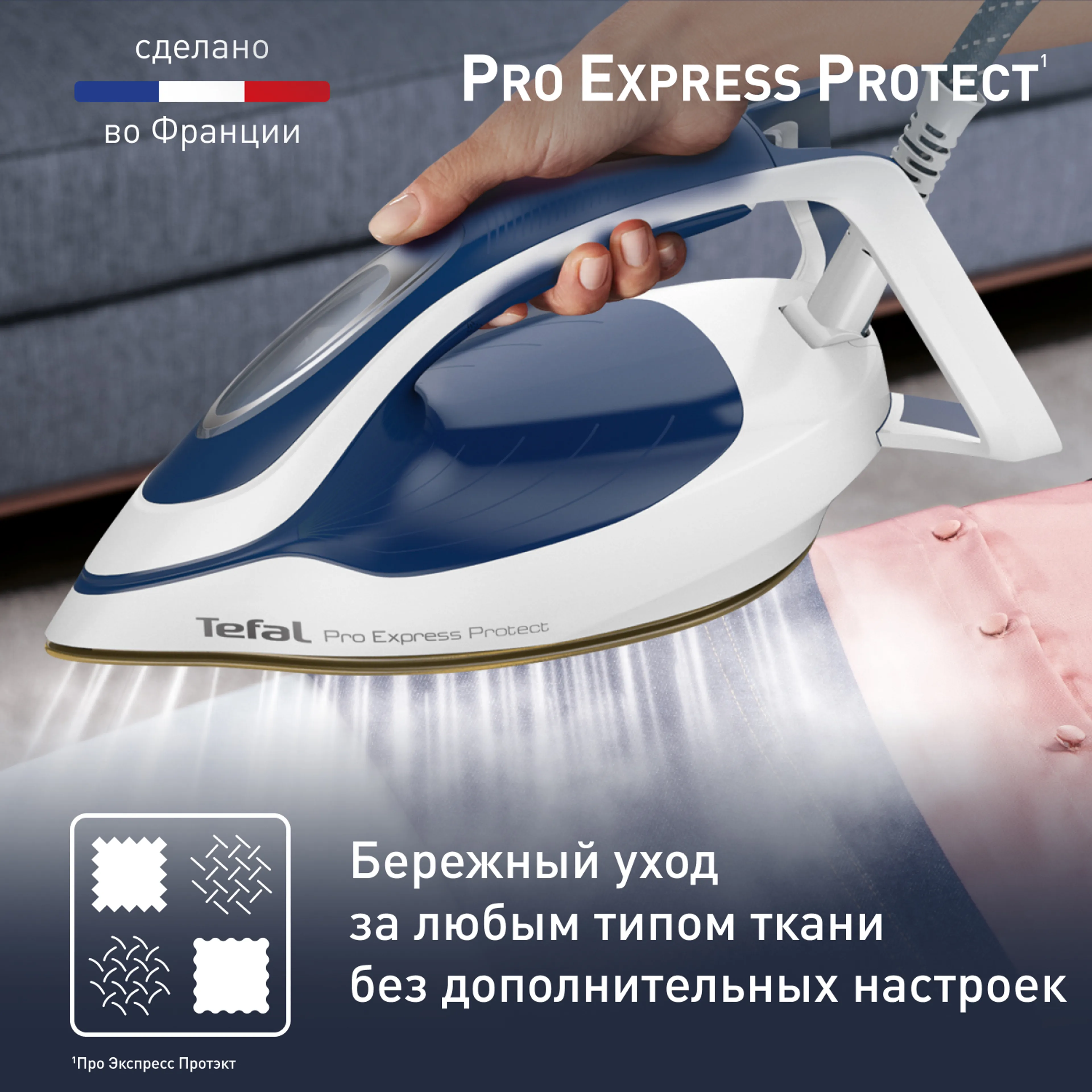 Парогенератор Tefal Pro Express Protect GV9221E0