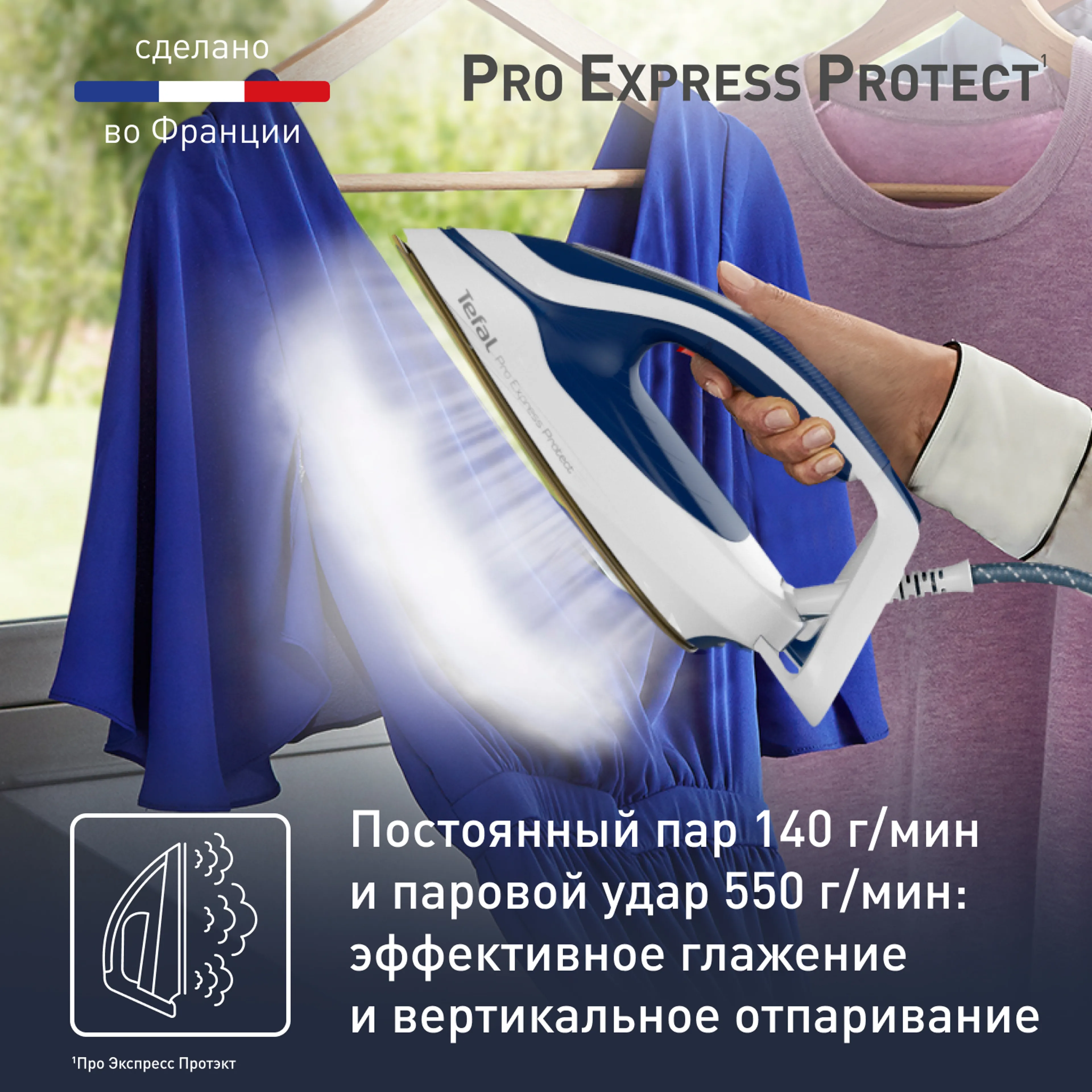 Парогенератор Tefal Pro Express Protect GV9221E0