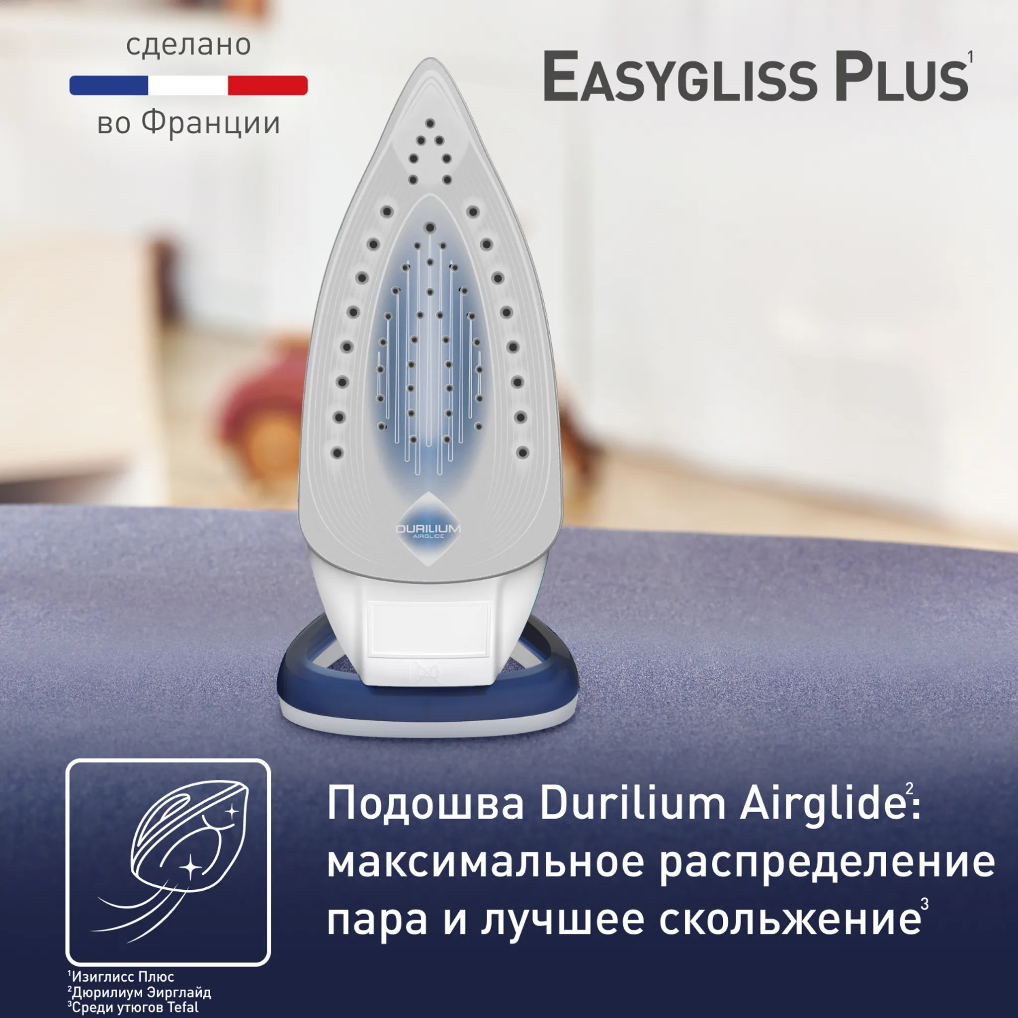 Утюг Tefal Easygliss 2 FV5736E0