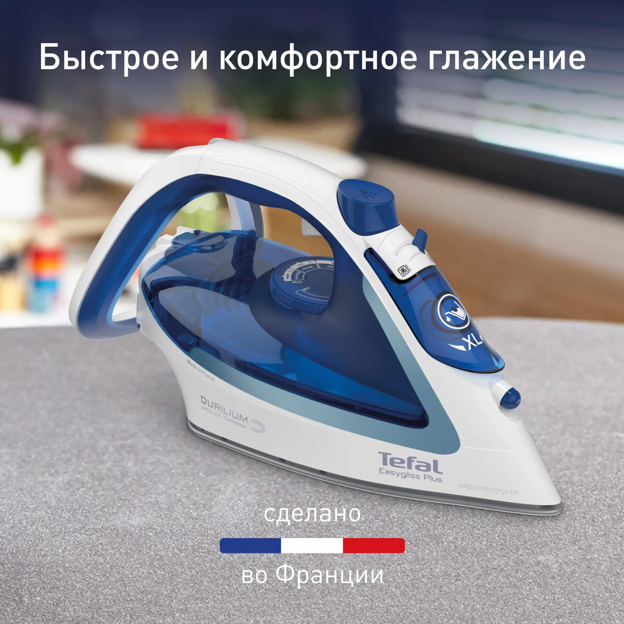 Утюг Tefal Easygliss 2 FV5736E0