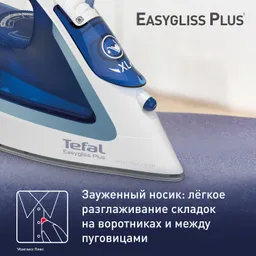 Утюг Tefal Easygliss 2 FV5736E0
