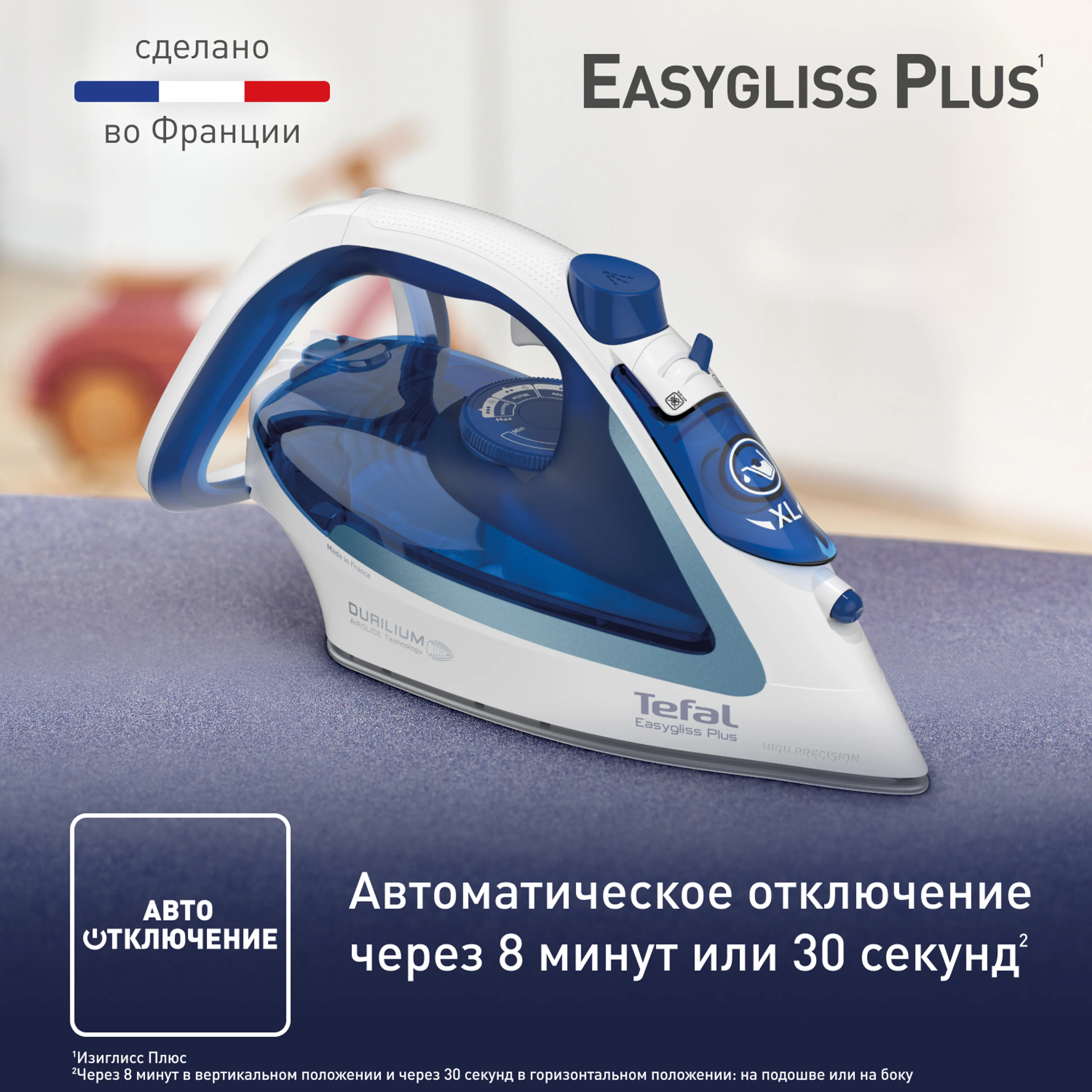 Утюг Tefal Easygliss 2 FV5736E0