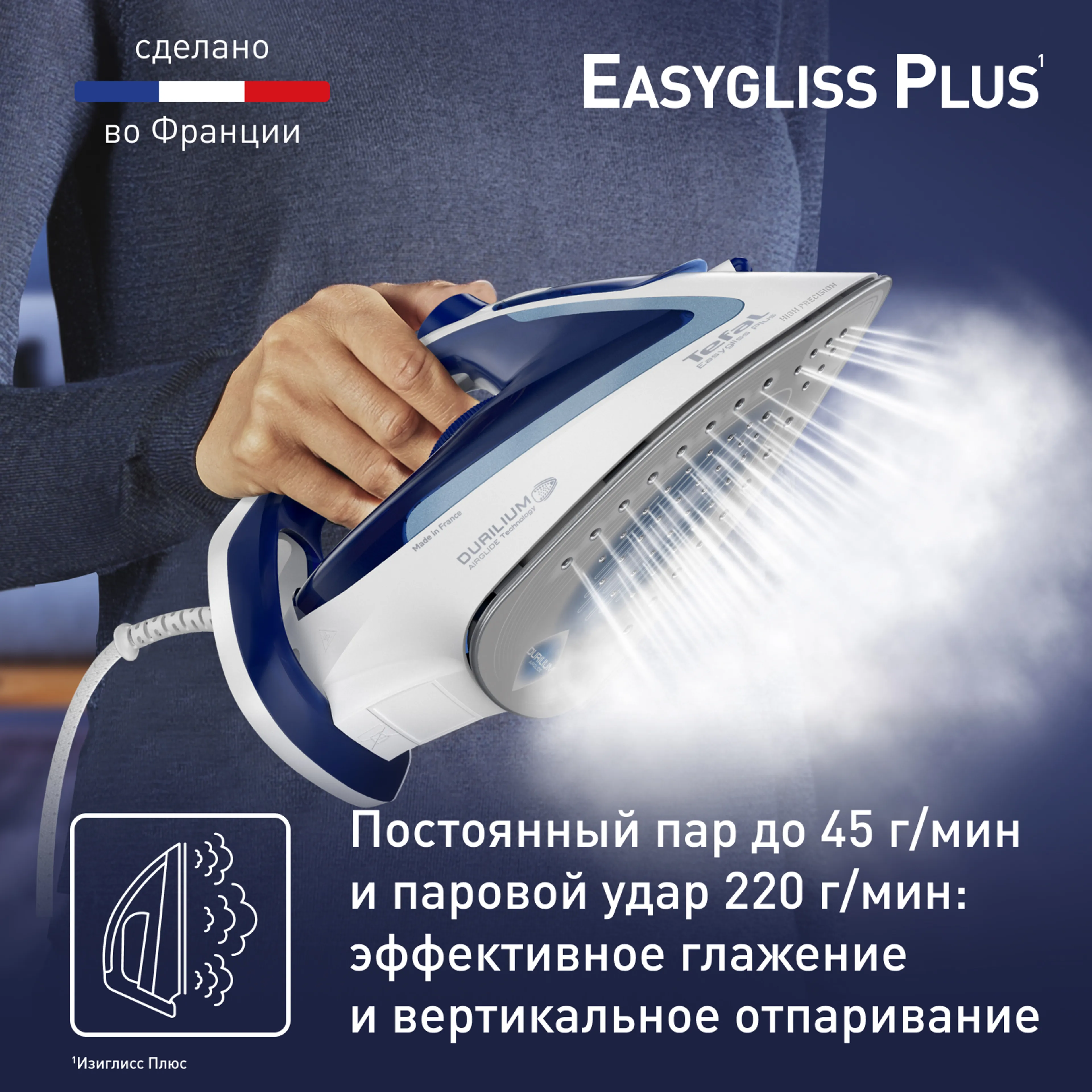 Утюг Tefal Easygliss 2 FV5736E0