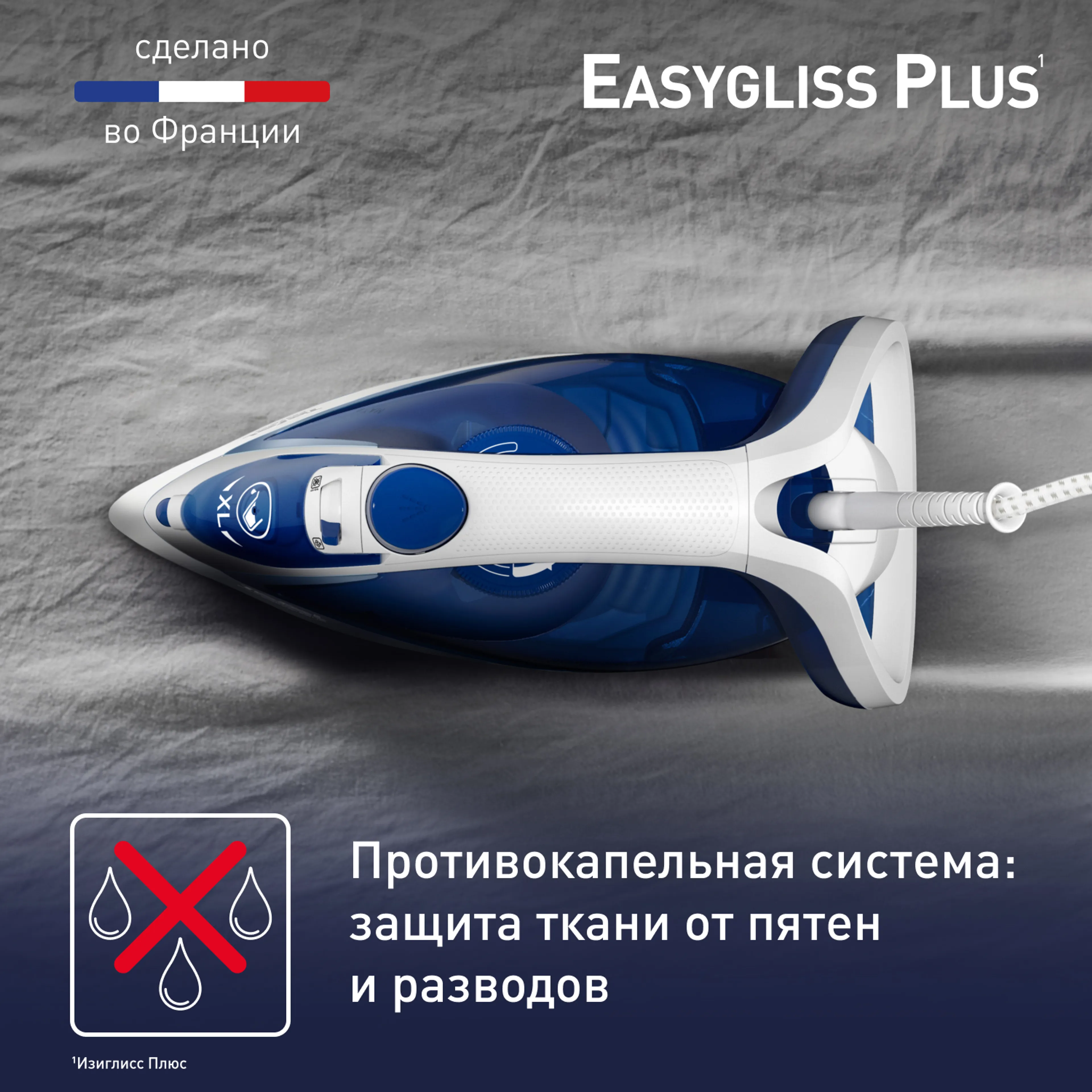 Утюг Tefal Easygliss 2 FV5736E0