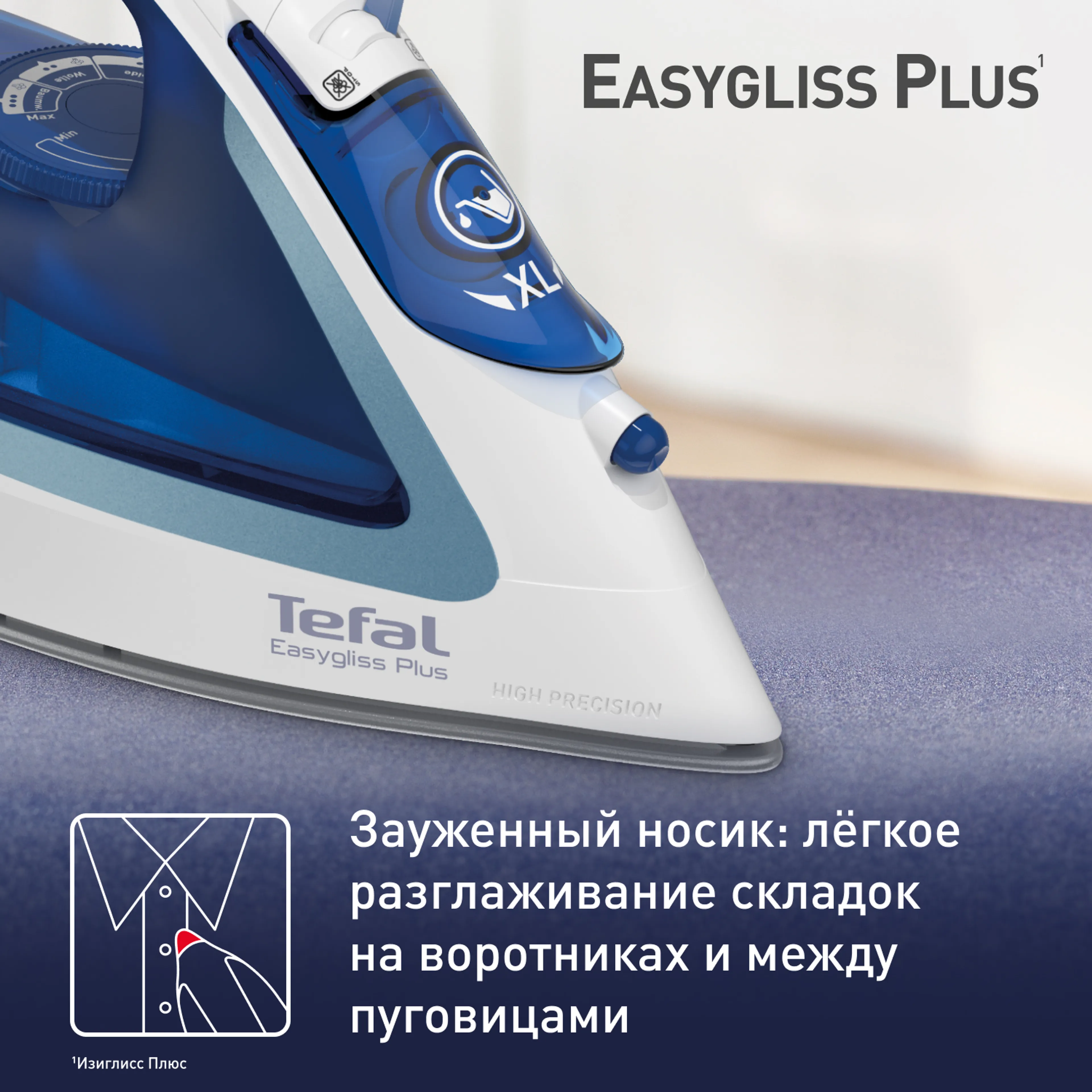 Утюг Tefal Easygliss 2 FV5736E0