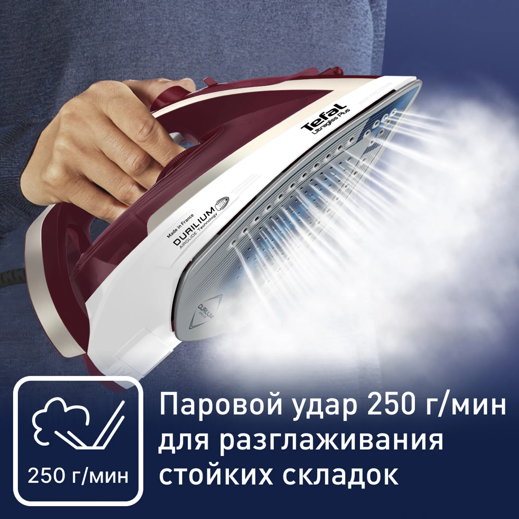 Утюг Tefal UltraGliss Plus FV6810E0