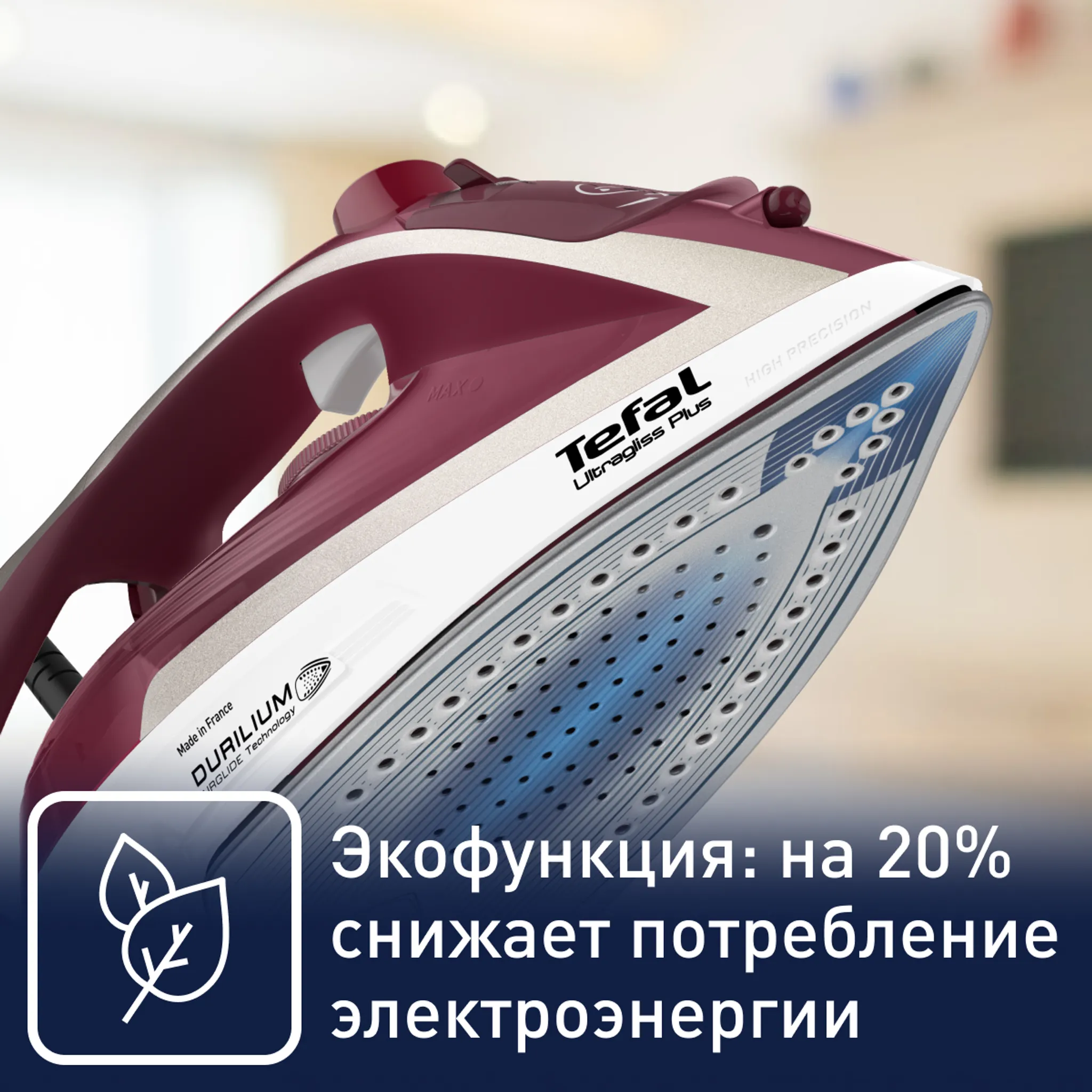 Утюг Tefal UltraGliss Plus FV6810E0