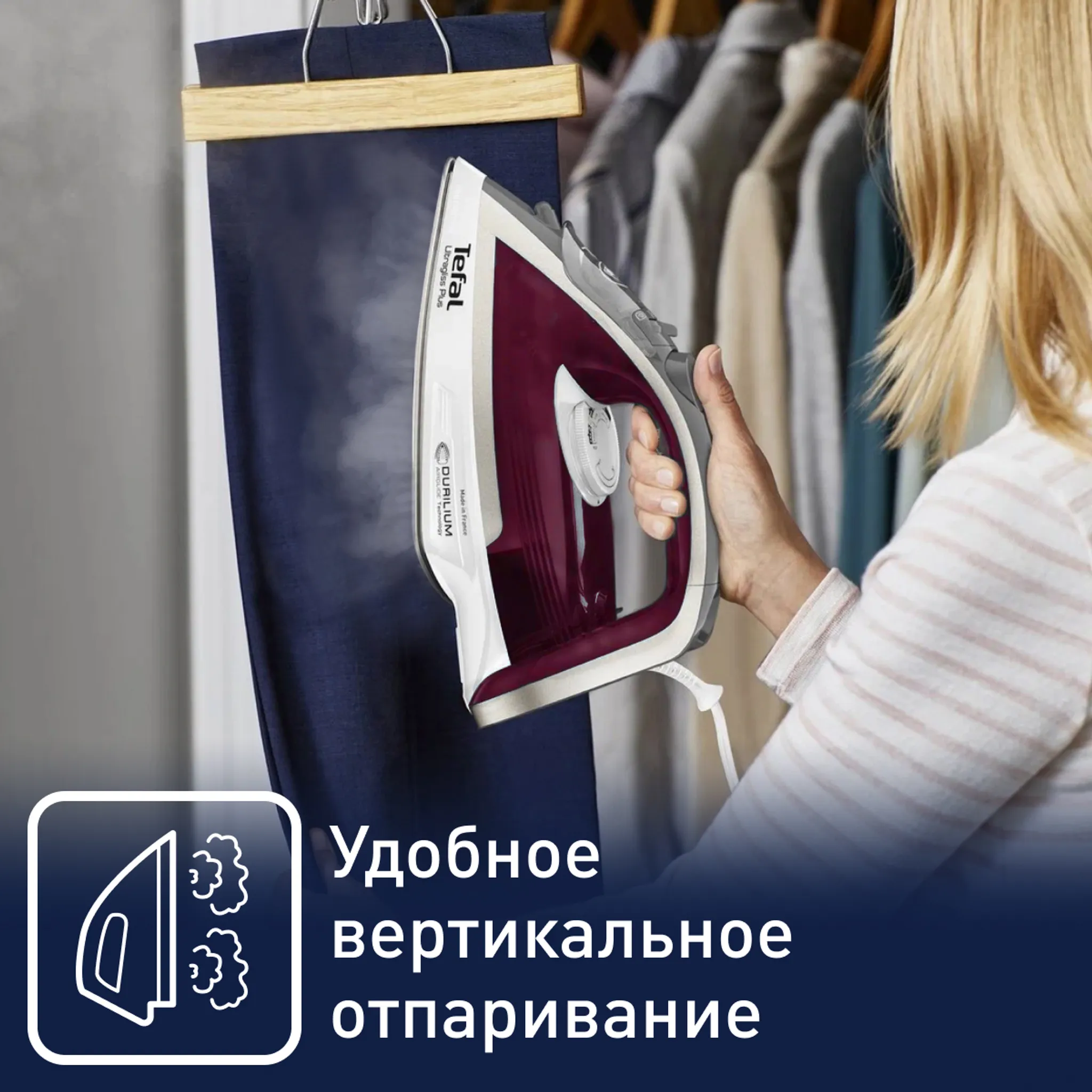 Утюг Tefal UltraGliss Plus FV6810E0