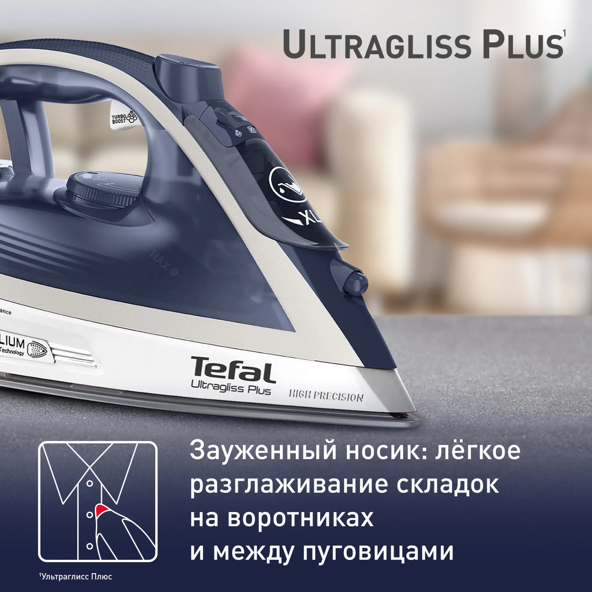 Утюг Tefal Ultragliss Plus FV6812E0