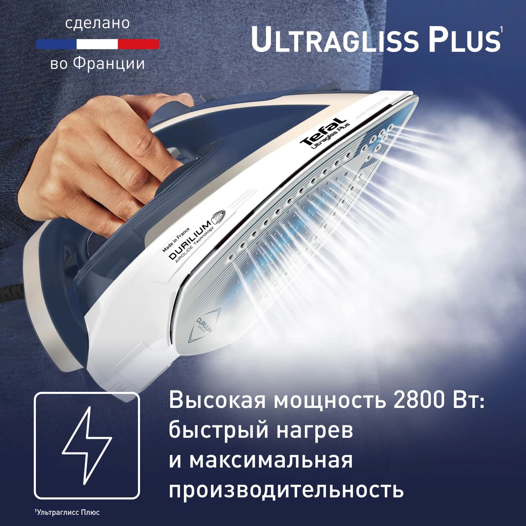 Утюг Tefal Ultragliss Plus FV6812E0