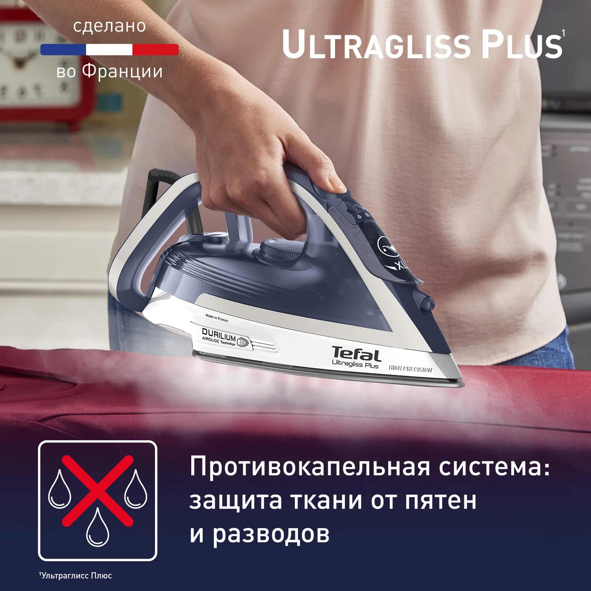 Утюг Tefal Ultragliss Plus FV6812E0