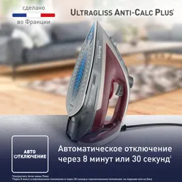 Утюг Tefal Ultragliss Plus FV6840E0