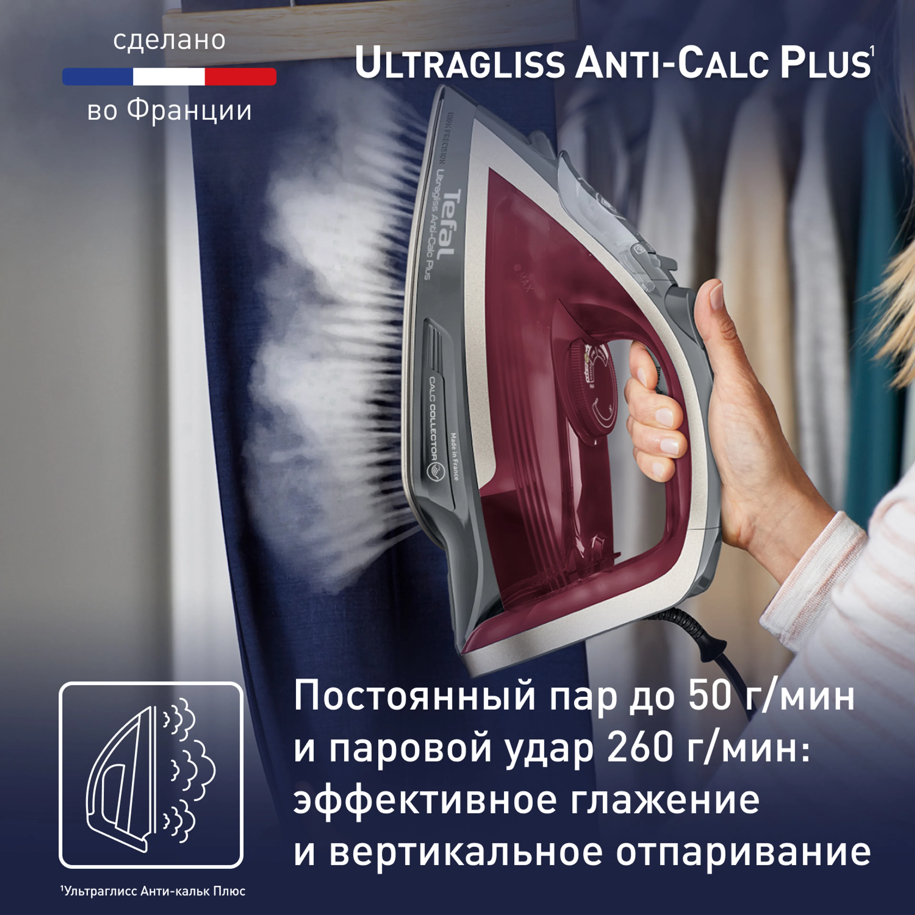 Утюг Tefal Ultragliss Plus FV6840E0