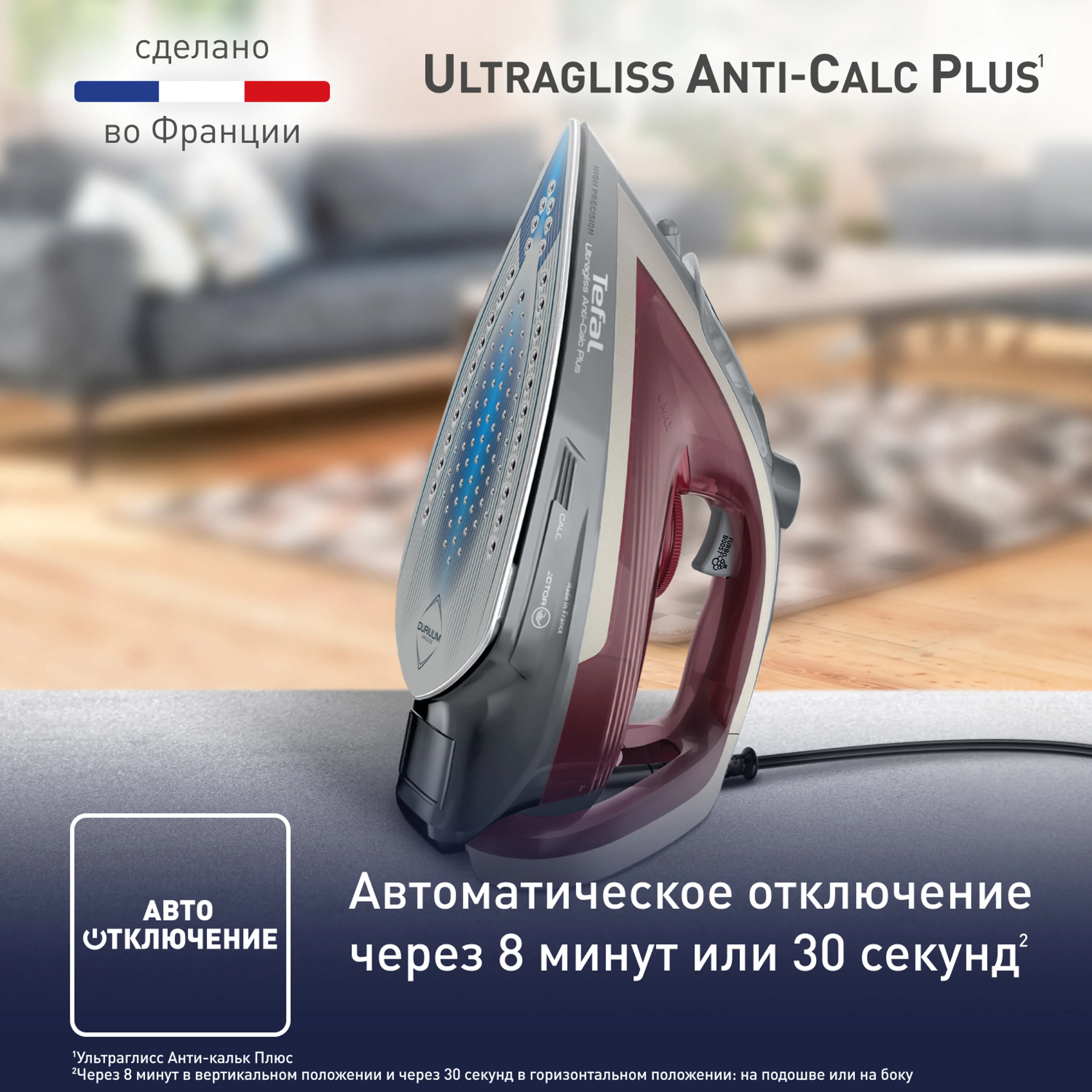 Утюг Tefal Ultragliss Plus FV6840E0