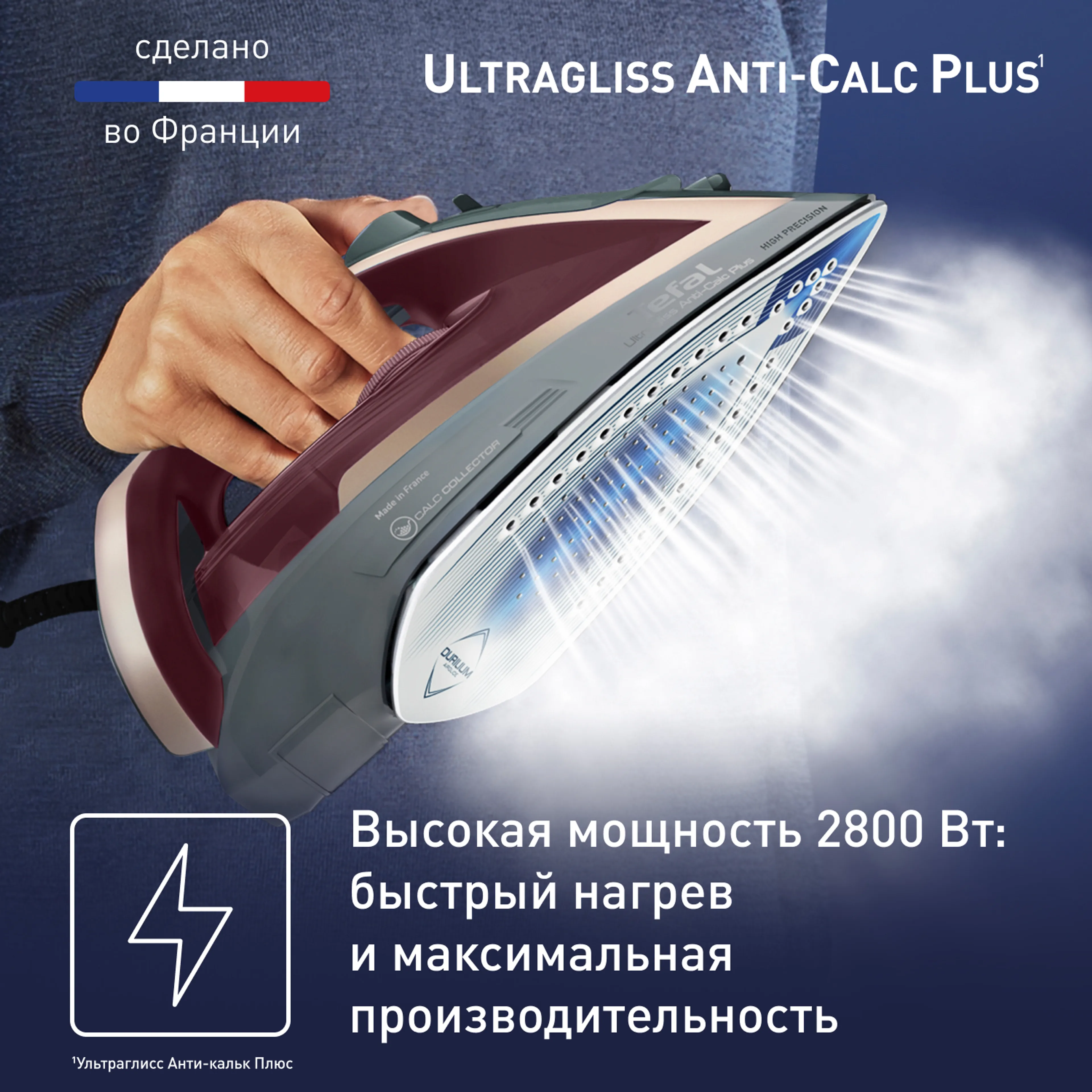 Утюг Tefal Ultragliss Plus FV6840E0 купить в официальном магазине