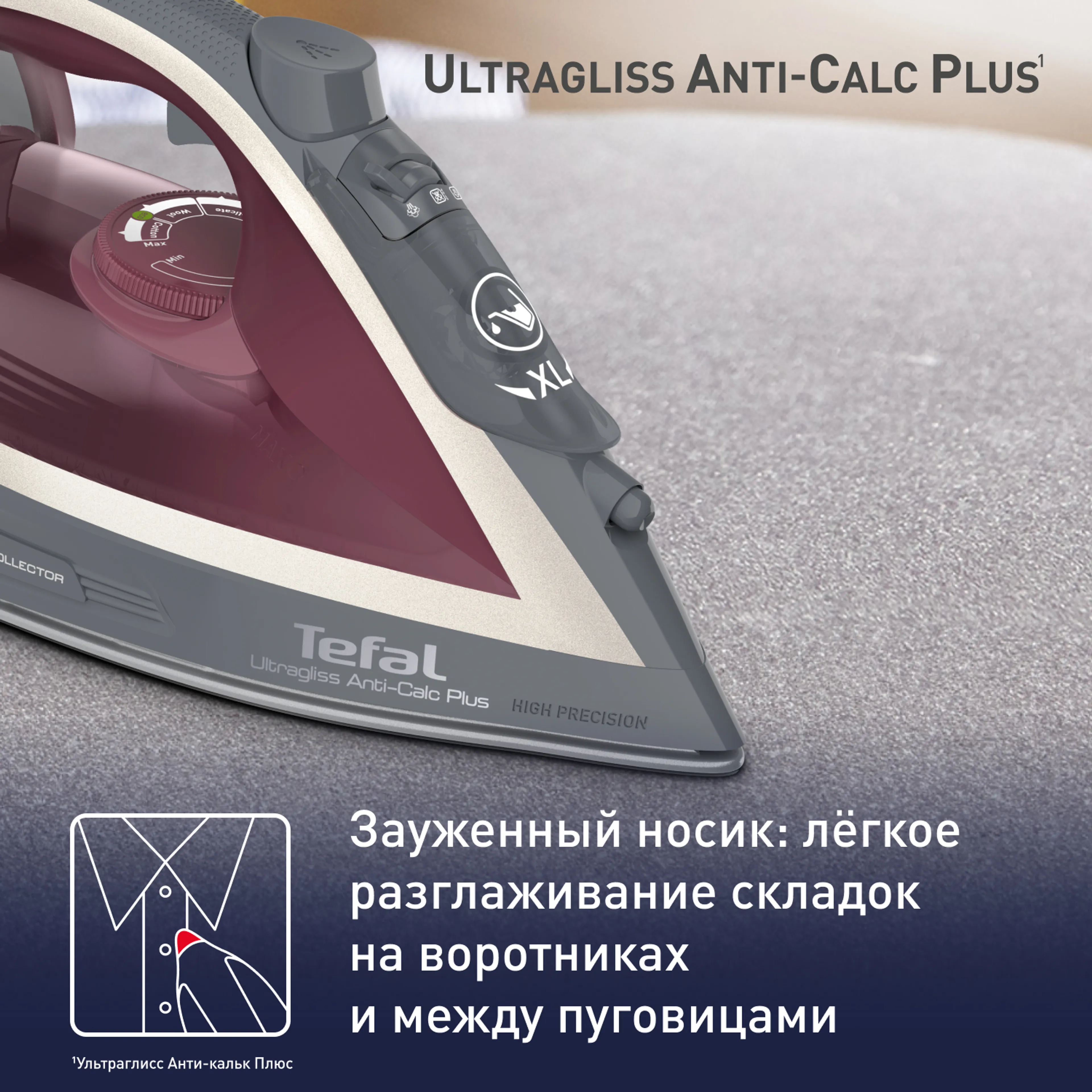 Утюг Tefal Ultragliss Plus FV6840E0