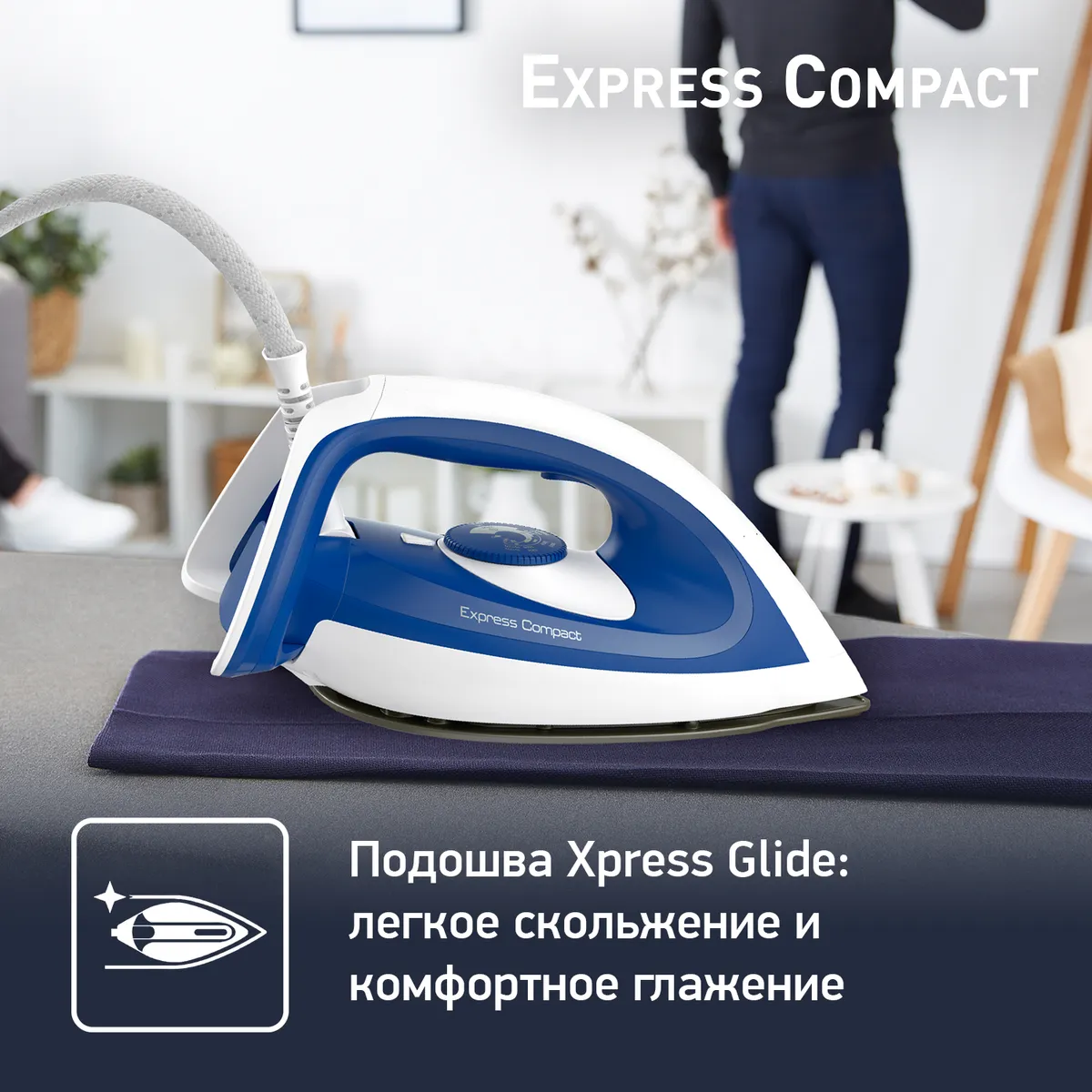 Парогенератор Tefal Express Compact SV7112E0
