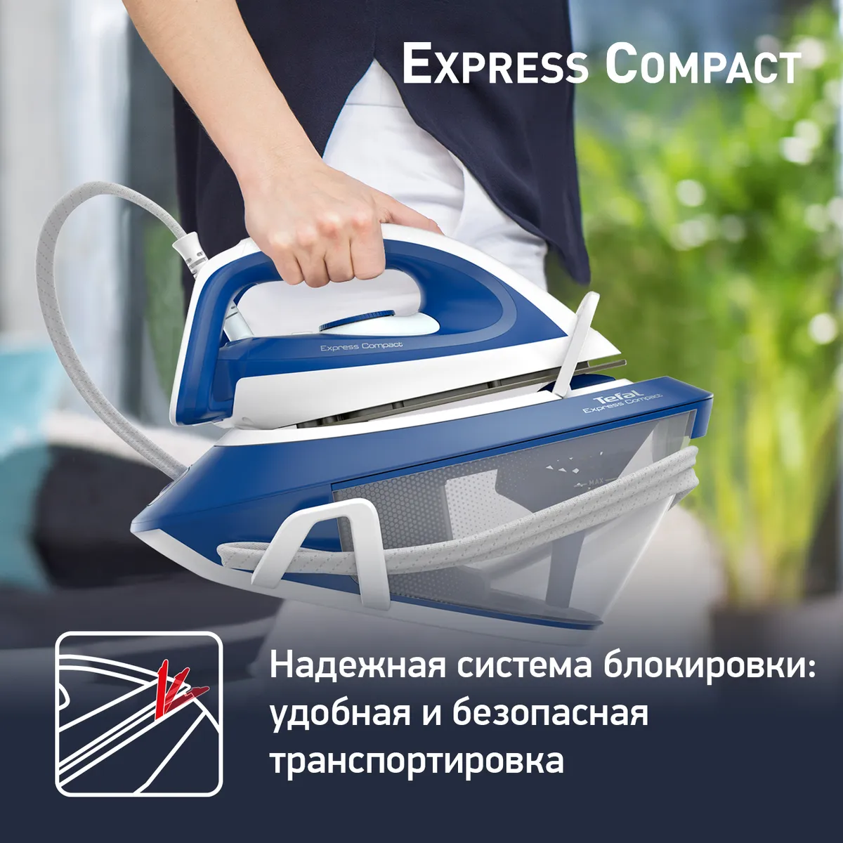 Парогенератор Tefal Express Compact SV7112E0