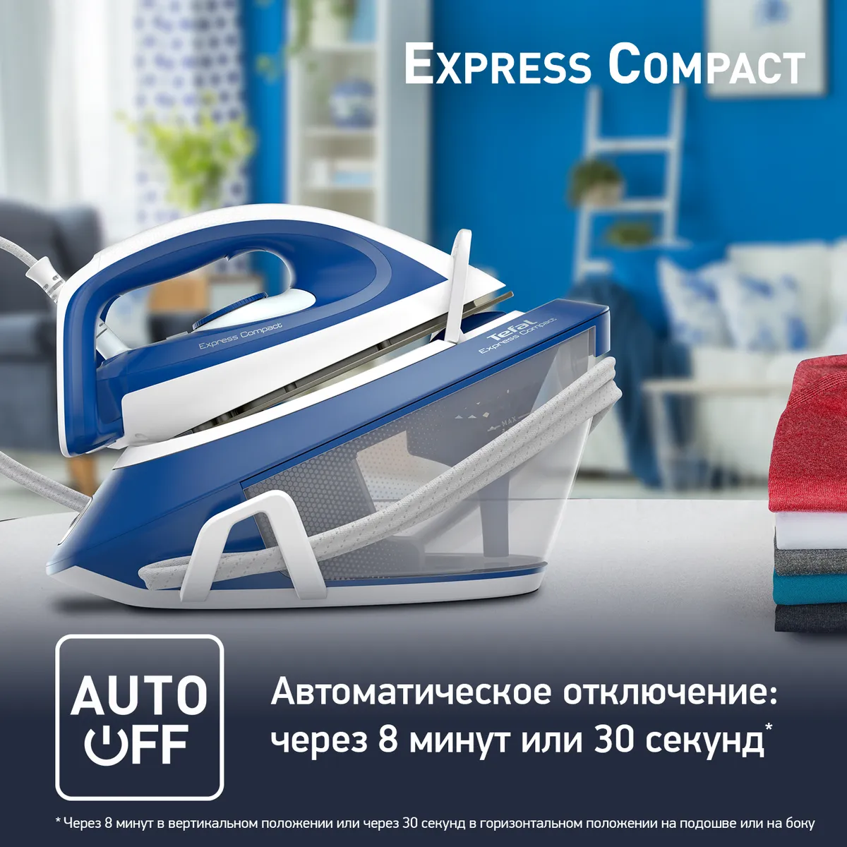 Парогенератор Tefal Express Compact SV7112E0
