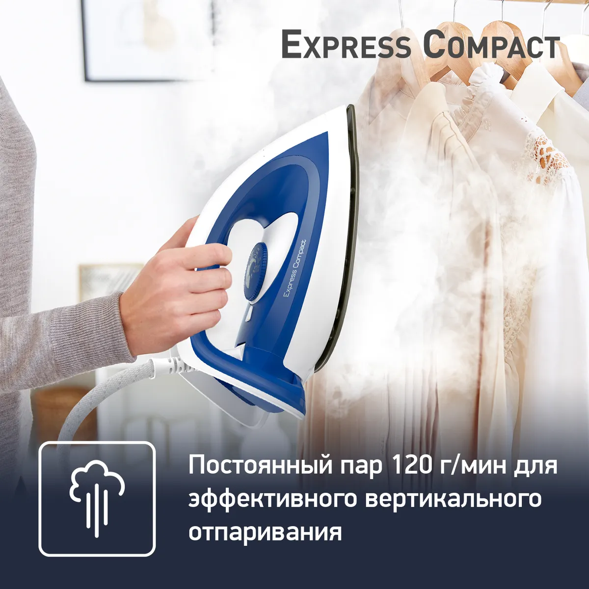 Парогенератор Tefal Express Compact SV7112E0