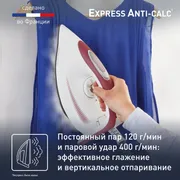 Парогенератор Tefal Express Anti-Calc SV8012E0