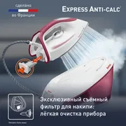 Парогенератор Tefal Express Anti-Calc SV8012E0