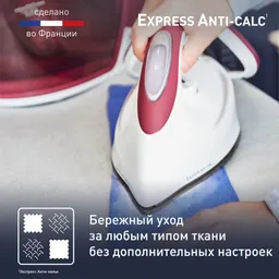 Парогенератор Tefal Express Anti-Calc SV8012E0