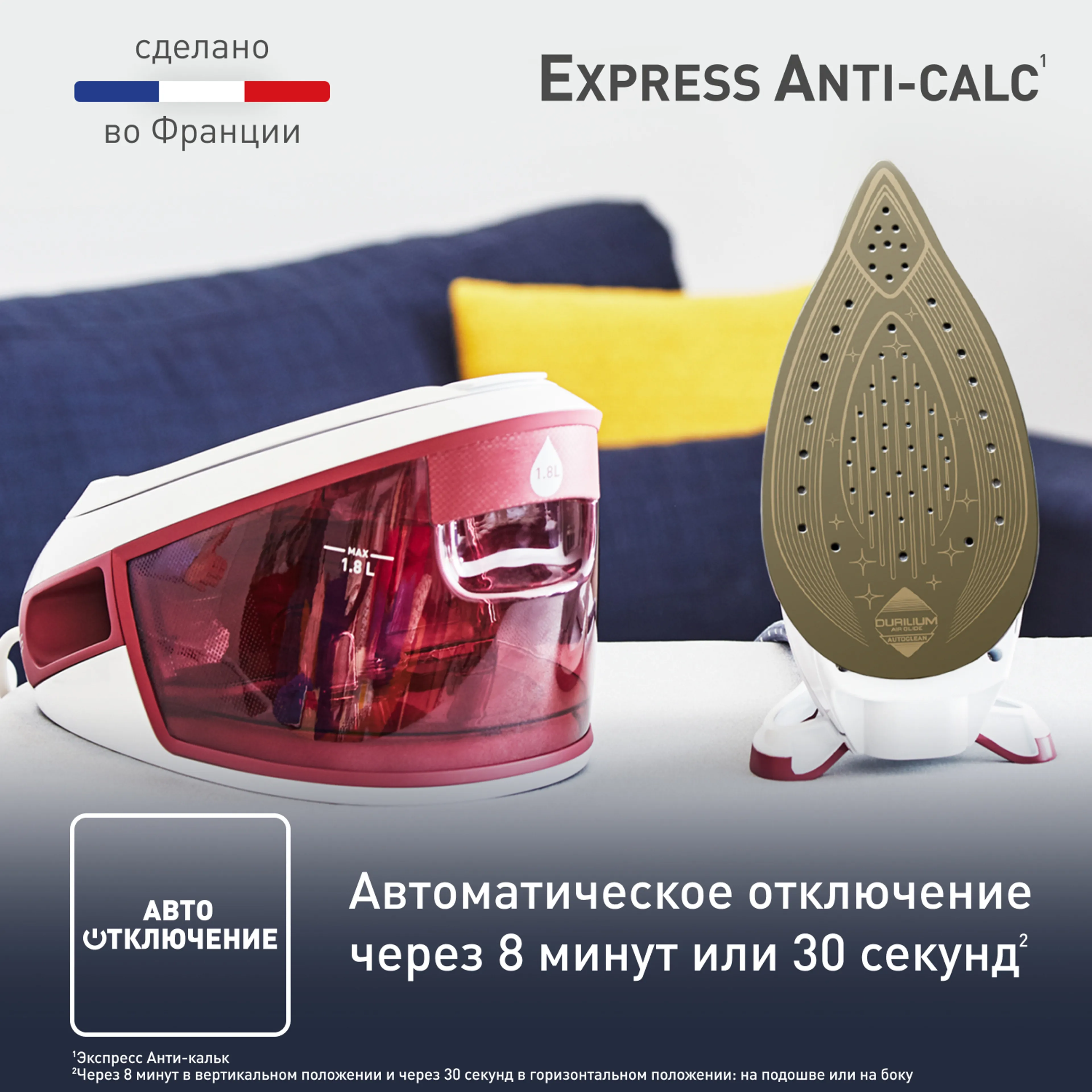 Парогенератор Tefal Express Anti-Calc SV8012E0