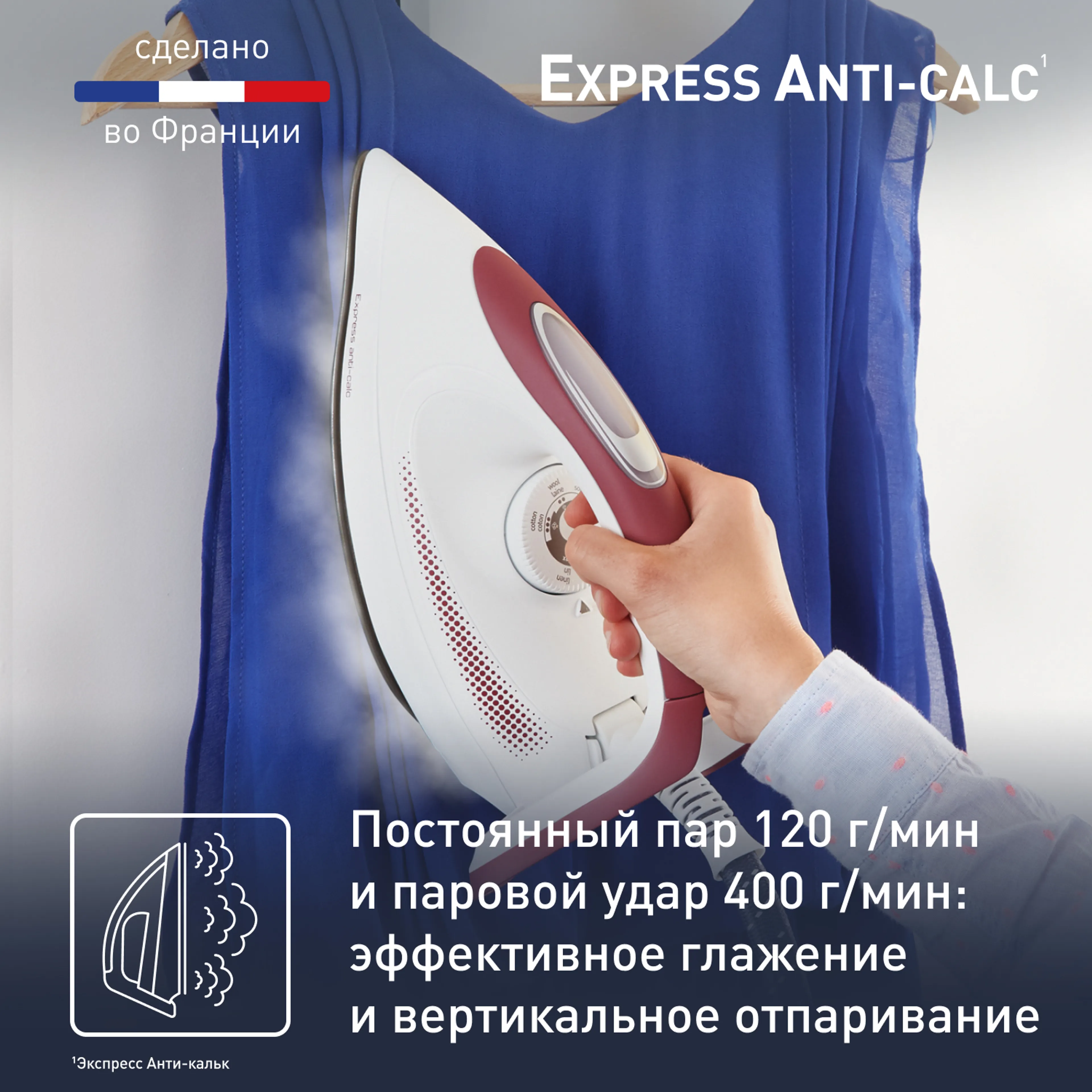 Парогенератор Tefal Express Anti-Calc SV8012E0