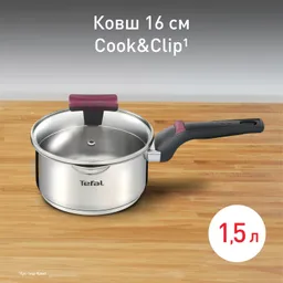 Ковш с крышкой Tefal Cook&Clip 1.5 л 16 см G7232274