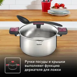 Кастрюля с крышкой Tefal Cook&Clip 2.9л 20см G7234474