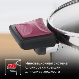 Кастрюля с крышкой Tefal Cook&Clip 2.9л 20см G7234474
