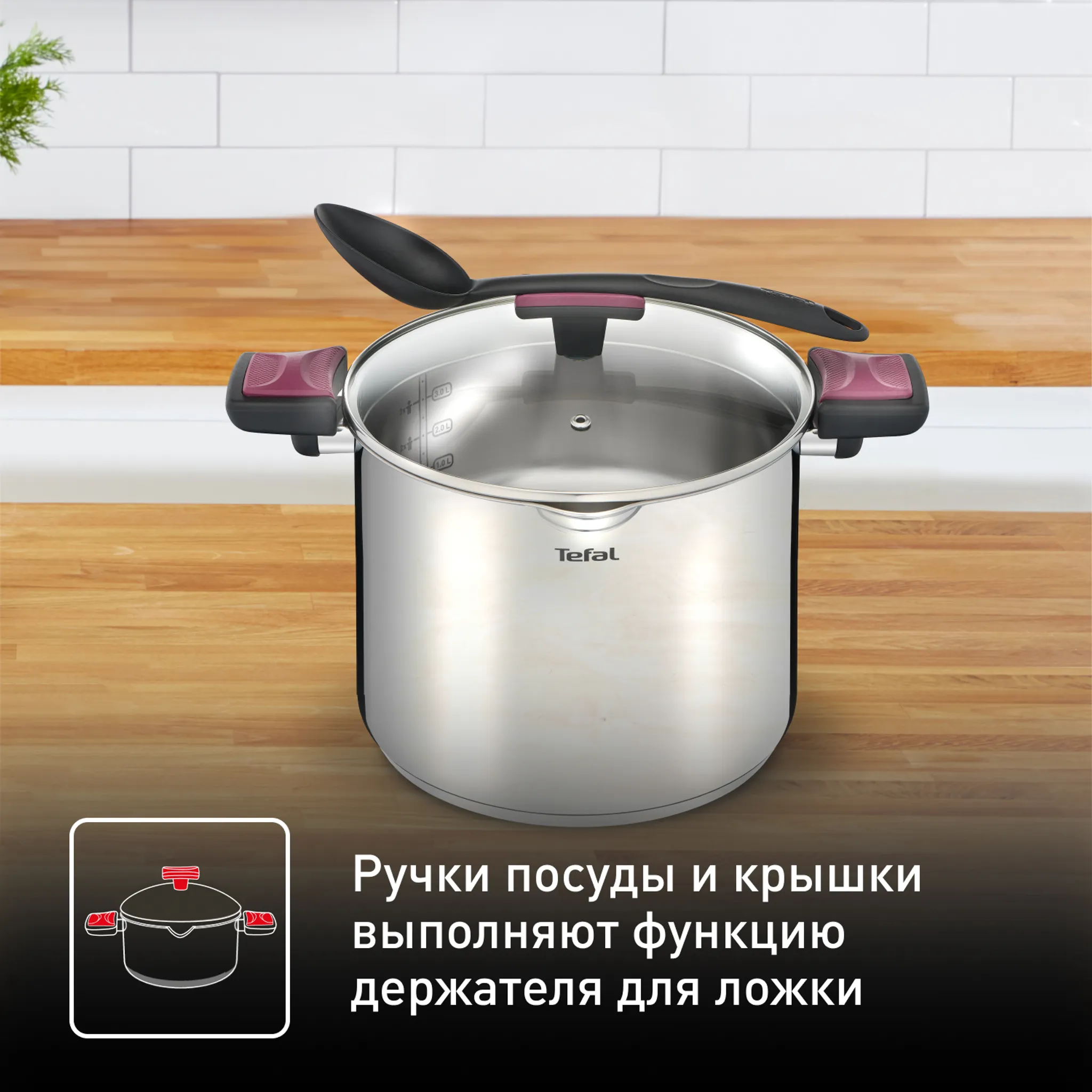 Кастрюля с крышкой Tefal Cook&Clip 6.1л 22см G7237974