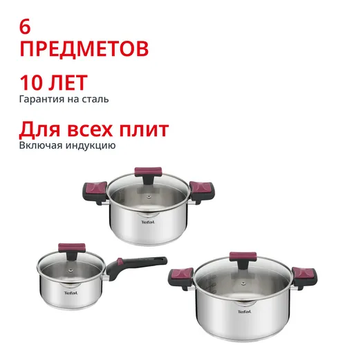 Набор посуды Tefal G723S674