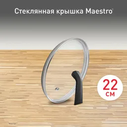 Стеклянная крышка Tefal Maestro 22 см 04198722