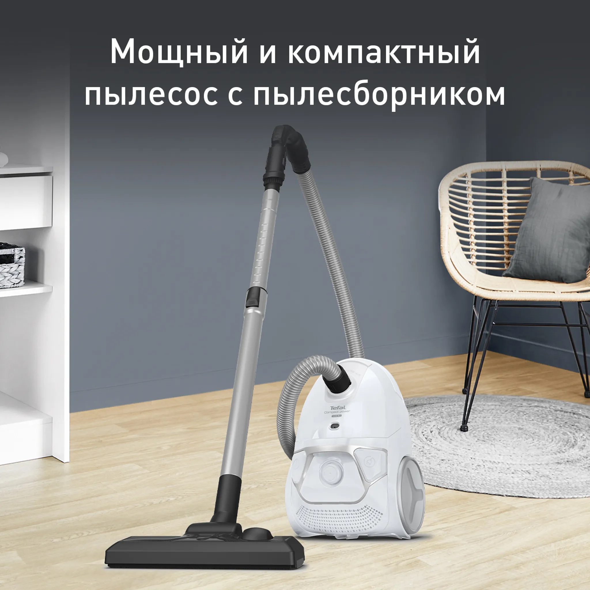 цена на Пылесос с пылесборником Tefal Compact Power TW3927EA