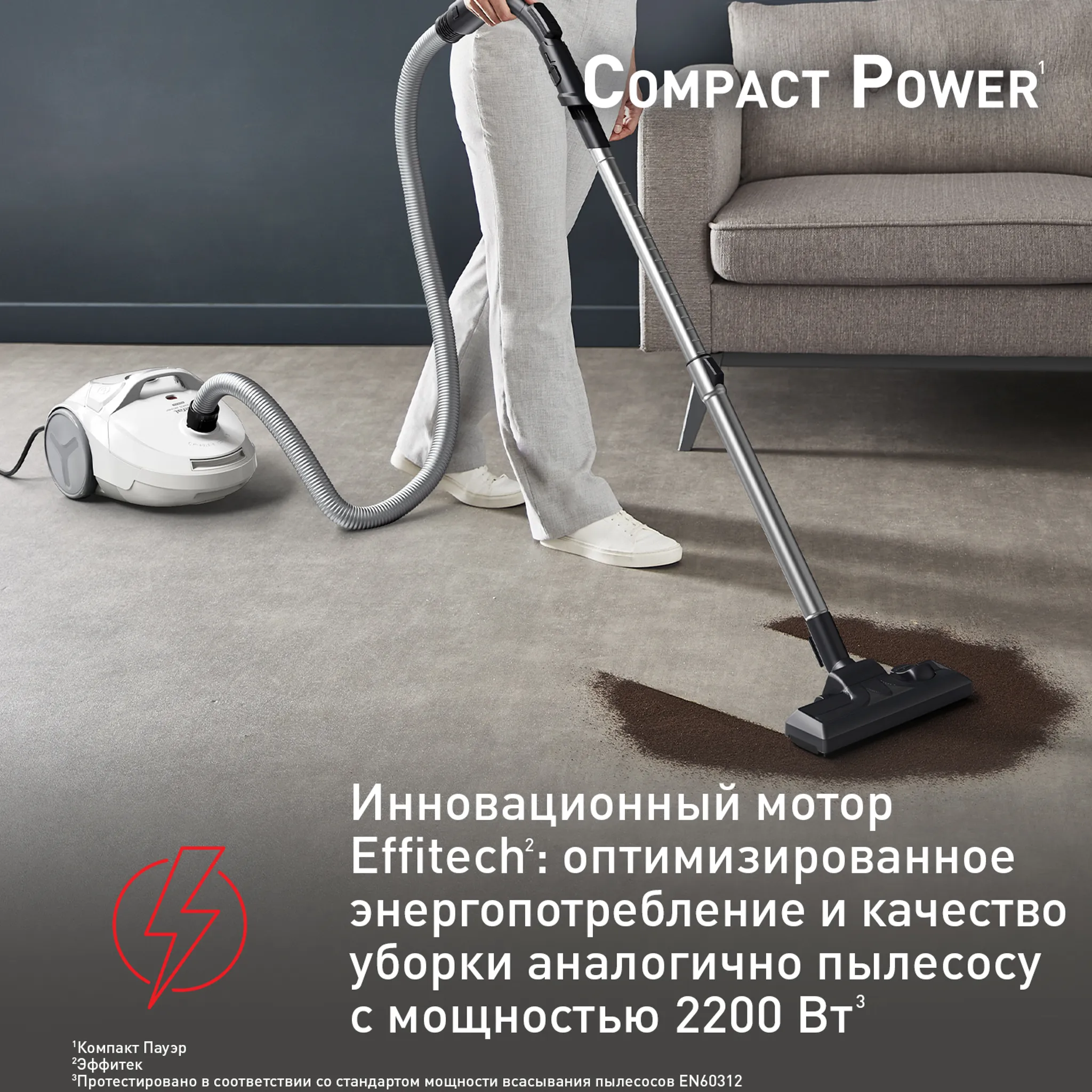 Пылесос с пылесборником Tefal Compact Power TW3927EA купить в официальном магазине