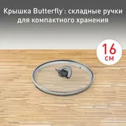 Стеклянная крышка Tefal Butterfly 16 см 04199716