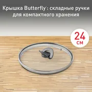 Стеклянная крышка Tefal Butterfly 24 см 04199724