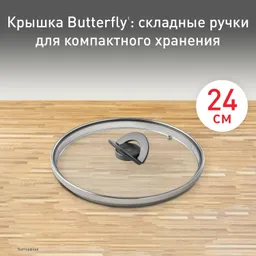 Стеклянная крышка Tefal Butterfly 24 см 04199724