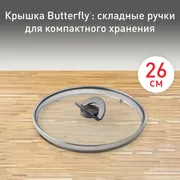 Стеклянная крышка Tefal Butterfly 26 см 04199726